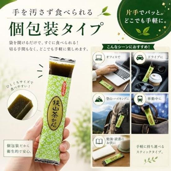 Yokan Sayama Tea 8 pieces 2 sets