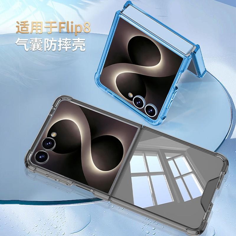 Transparente TPU Air Cushion Hülle Galaxy Z Flip8 - Schlanke stoßfeste Abdeckung für Männer Frauen