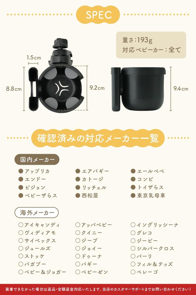 Baby Kinderwagen Getränkehalter mit allen inländischen Babys Einfach für Babyflasche Tasse Smartphone Flasche sicher praktisch Getränk erstellen [Kompatible Kinderwagen]