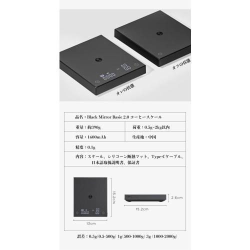 TIMEMORE Black Mirror Basic 2.0 Drip Scale, Digital Coffee Scale, Kitchen Scale, High-Precision Weighing Scale with Timer and Weighing Functions, LED