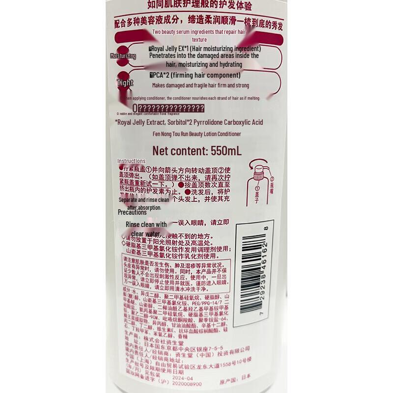 FINO Shiseido Premium Touch Shampoo & Conditioner Set