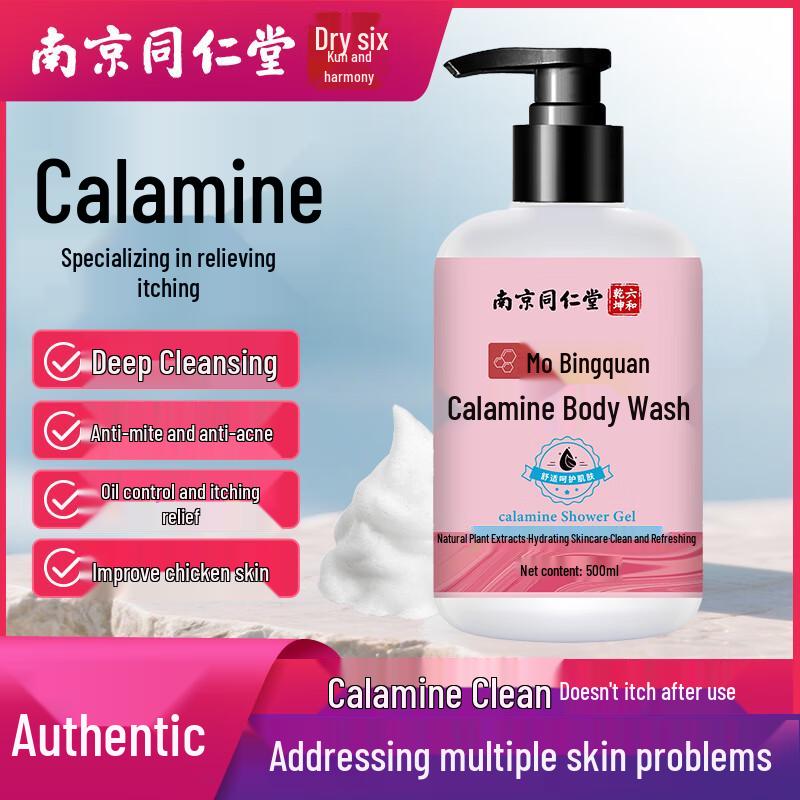 Nanjing Tong Ren Tang Calamine Anti-Itch Shower Gel