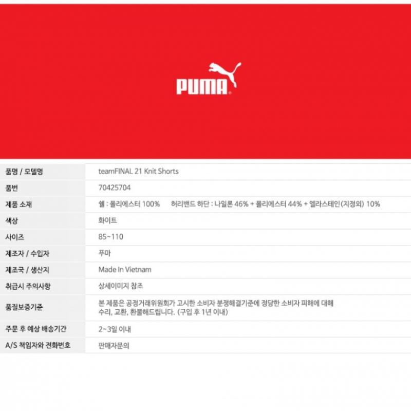 Puma Team Final 21 Knit ShortS  70425704  Men S ShortS