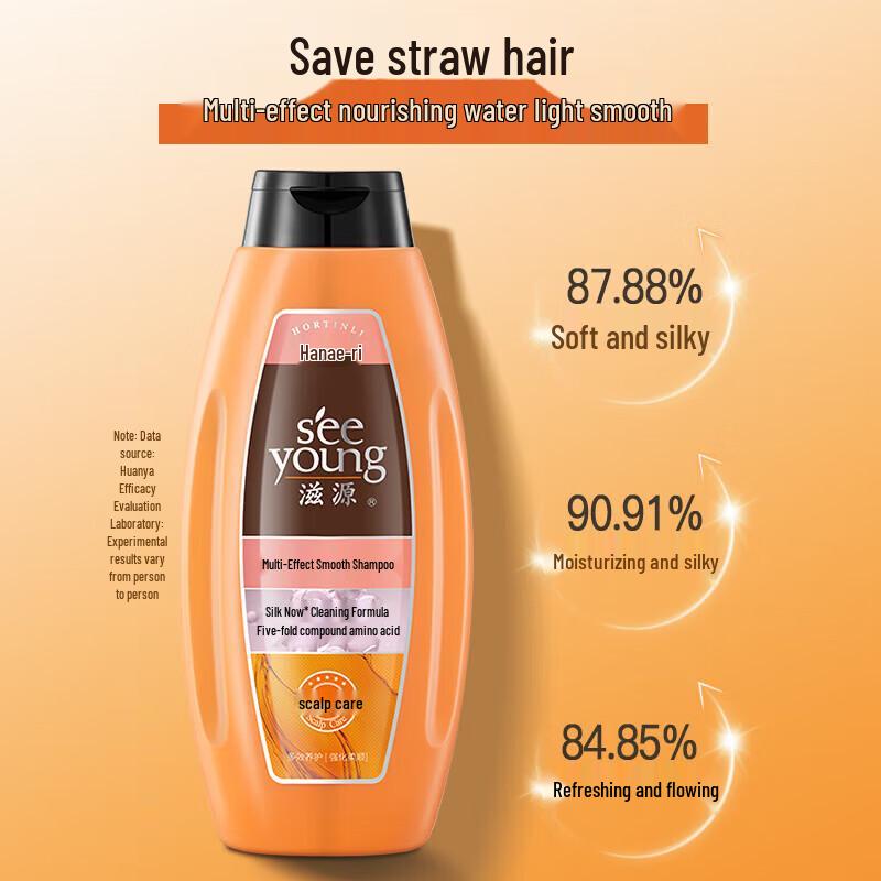 Ziyuan Multi-Effect Smooth Shampoo