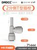 1/4" 3/8" Tube Plug BSP Straight Elbow Tee Quick Fitting Connector For Aquarium RO Water Filter Reverse Osmosis System