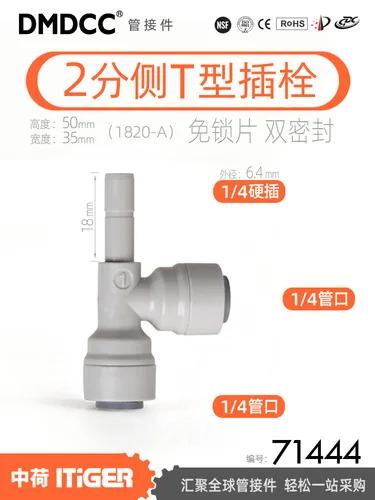 1/4" 3/8" Tube Plug BSP Straight Elbow Tee Quick Fitting Connector For Aquarium RO Water Filter Reverse Osmosis System