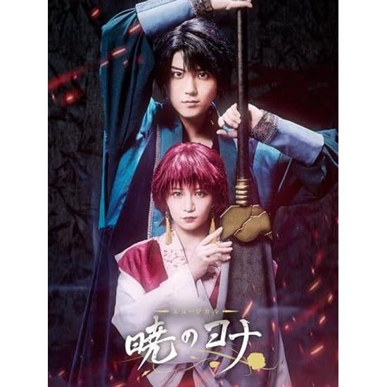 

Musical Akatsuki no Yona Misaki Hoshina / Ryoji Kusachi