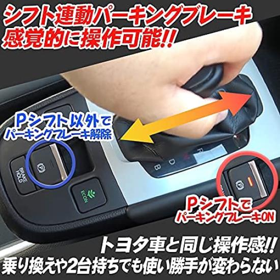 Auto Parking Brake Auto Brake Hold Kit for the 4th Generation Toyota Fit Shift-linked & ver. 2.0 (GR Series)