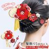 Hair Ornament Set Furisode Ceremony Red Flower Crepe 3-piece Coming-of-age Kk-056