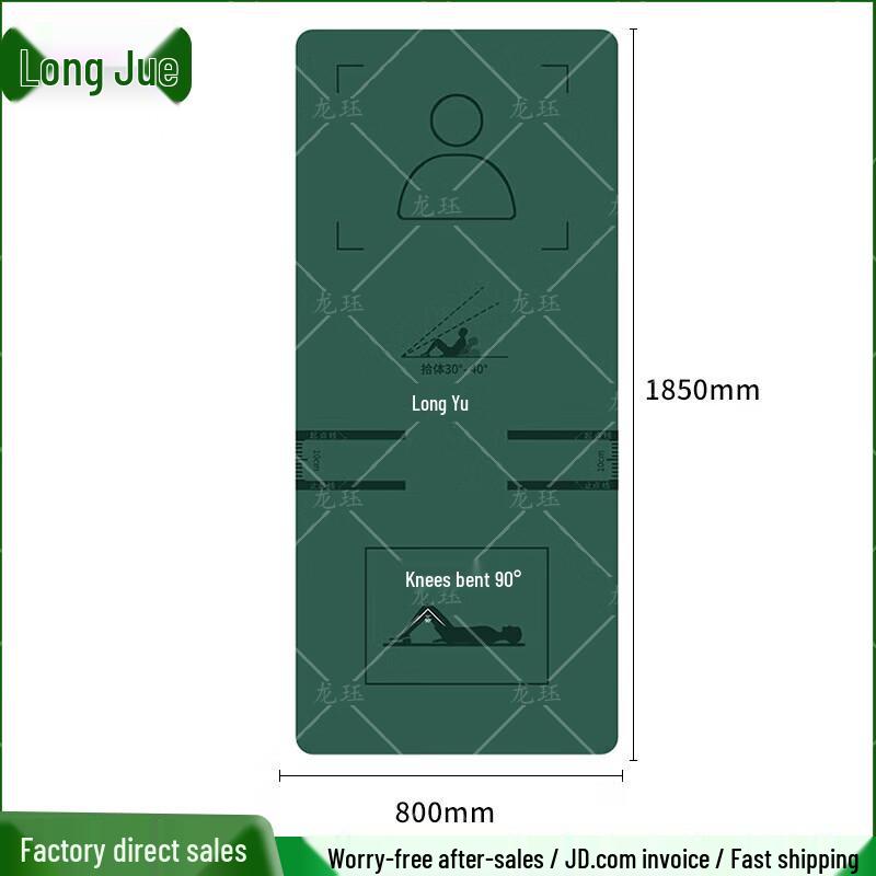 Long Jue Xin Sit-up & Fitness Mat