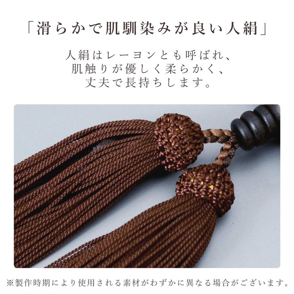 Men's Buddhist Prayer Beads, Kyoto Style, Matte Striped Ebony, 22 Beads, Artificial Silk Tassel, Suitable for All Sects, Informal Funerals, Buddhist