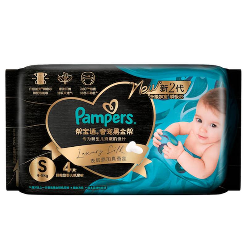 Pampers Premium Black Gold Silk-Infused Diapers