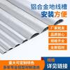 Jingke Aluminum Alloy Curved Floor Cable Raceway
