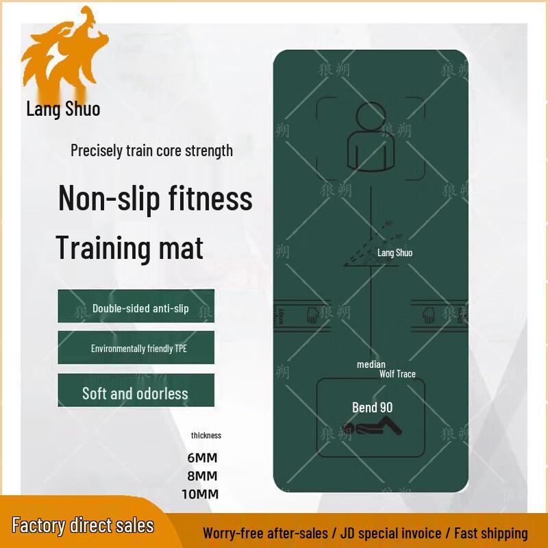 Langshuo Fitness & Sit-Up Training Mat