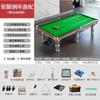 NAIPNI Chinese Black 8 Pool Table