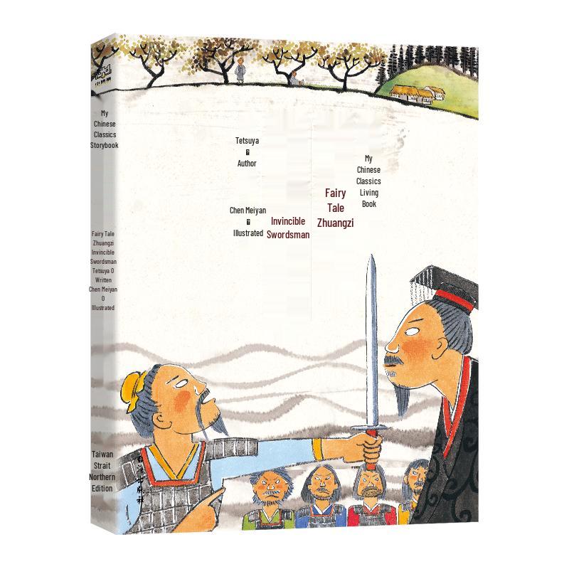 Zhuangzi s Invincible Swordsman: A Chinese Fairy Tale