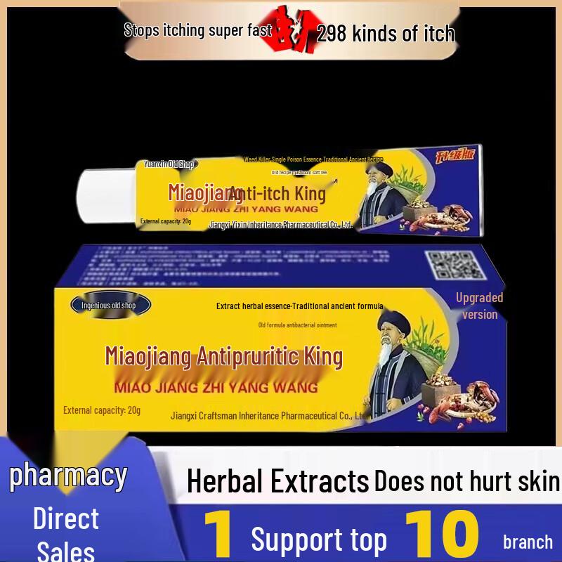 Nuobiyan Miao Пограничный крем от зуда