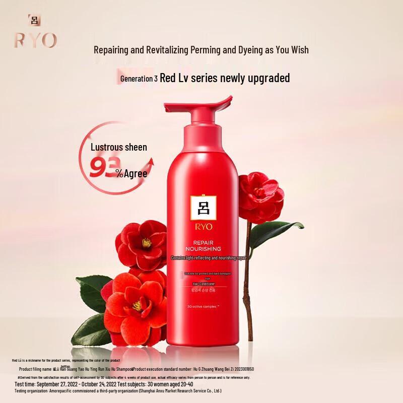 Ryo Red Shining Care Repair Shampoo & Conditioner Set