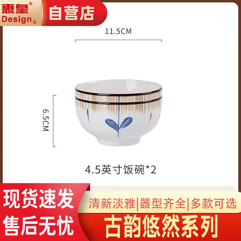 Huí Huáng Ancient Charm Ceramic Dinnerware