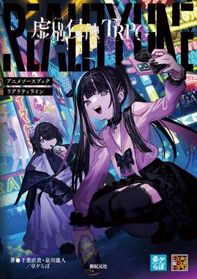 Kurgu – Çizgi Roman ve Manga