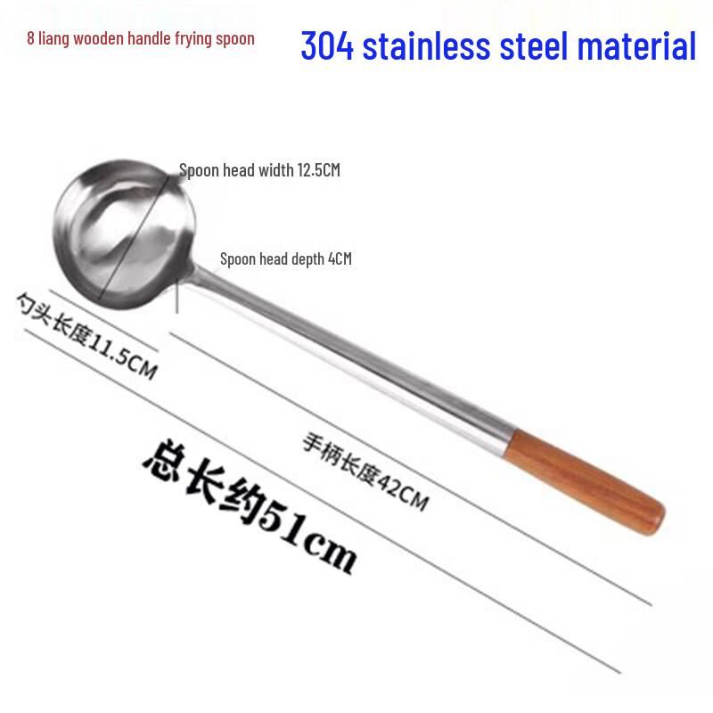 Zhiling 304 Stainless Steel Cooking Ladle with Wooden Handle 8 Liang 304 нж/толщиной 1,5 мм/деревянной ручки
