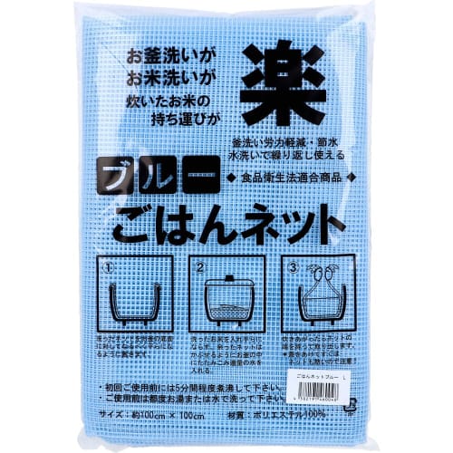 Rice Net Blue L 100cm X 100cm 1 Sheet