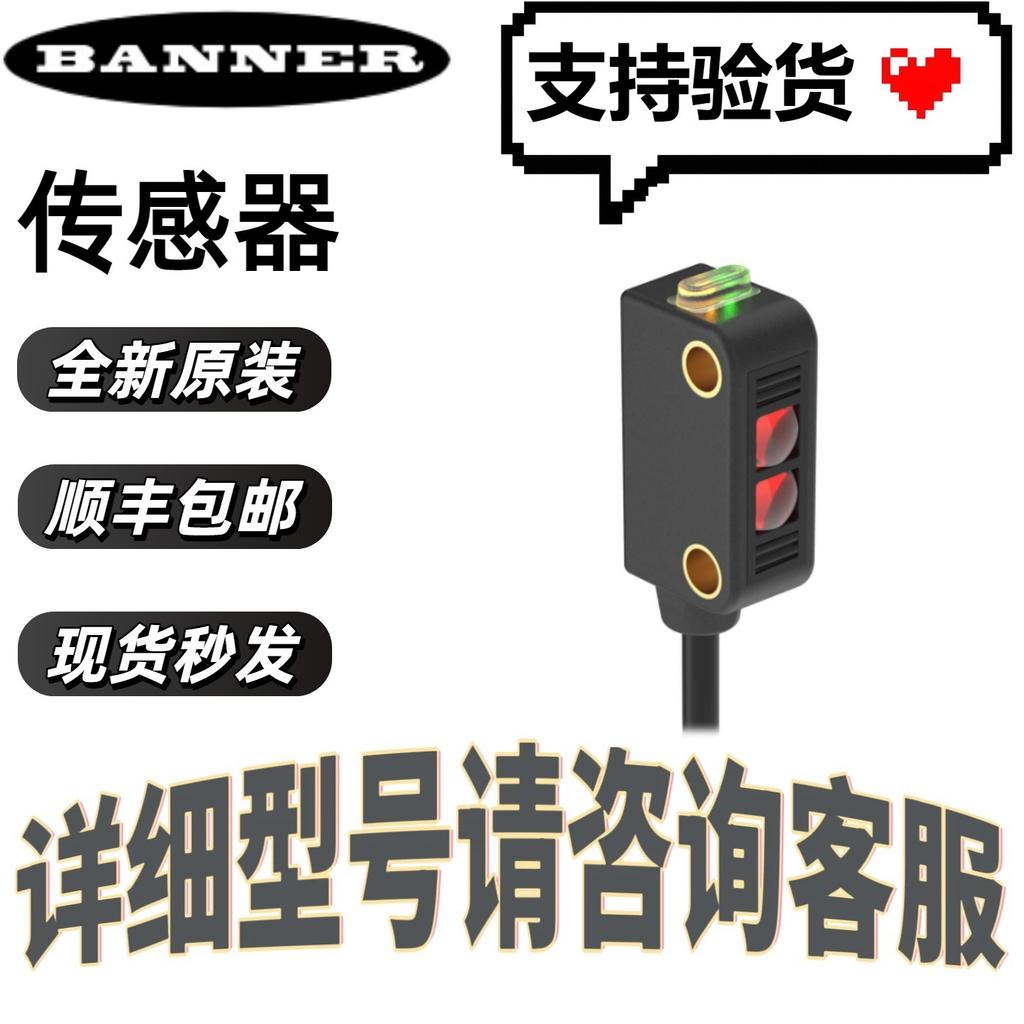 Banner DQ12AB6R Miniature Photoelectric Sensor - In Stock with Tenfold Fake Compensation Guarantee