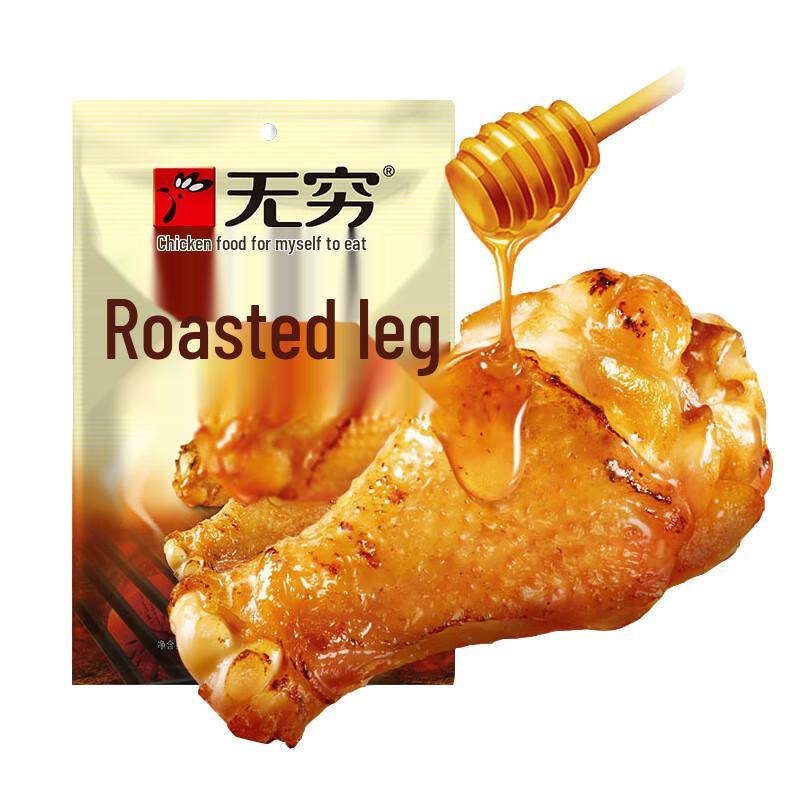 Wufeng Roasted Chicken Drumsticks Snack