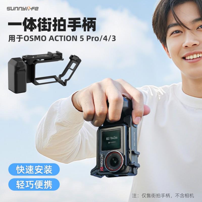 Quick-Release Cage Grip Handle DJI Action 6 5 Pro 4 3 Street Photography Vlogging Accessory