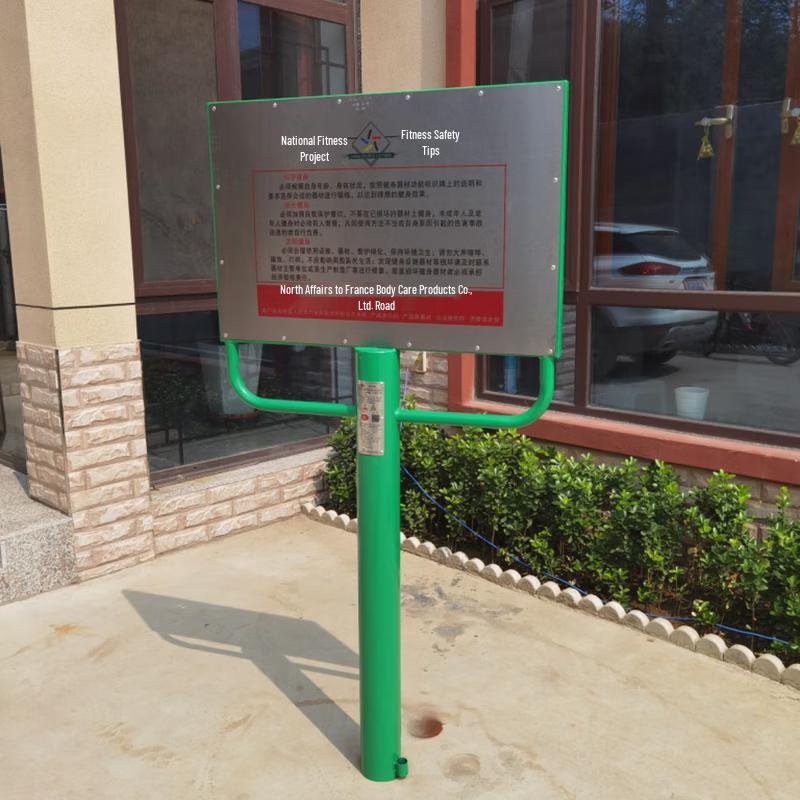 Huateng Outdoor Fitness Equipment Sign