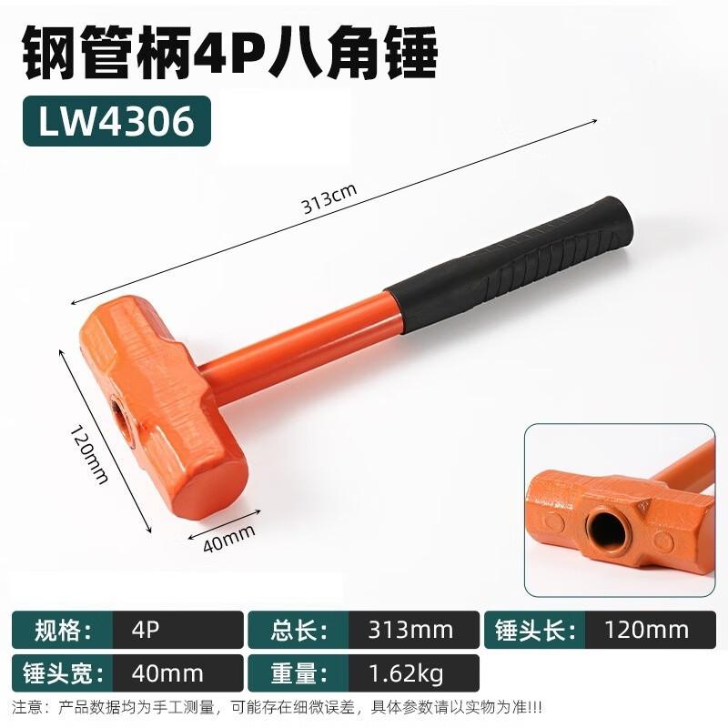 SMVP Octagonal Hammer Set CN plug (adapter included)