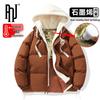 PNJ Men's Faux Two-Piece Hooded Warm Jacket