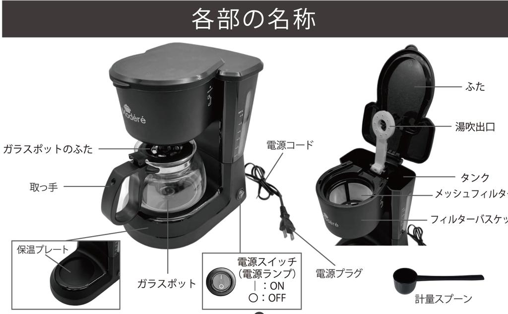 Tokyo Deco I001 Drip Coffee Maker, 2-4 Cups, Approx. 600ml, Keeps Warm, Glass Server, Mesh Filter, Black Filter Box, Heating Plate, Drip Protection,