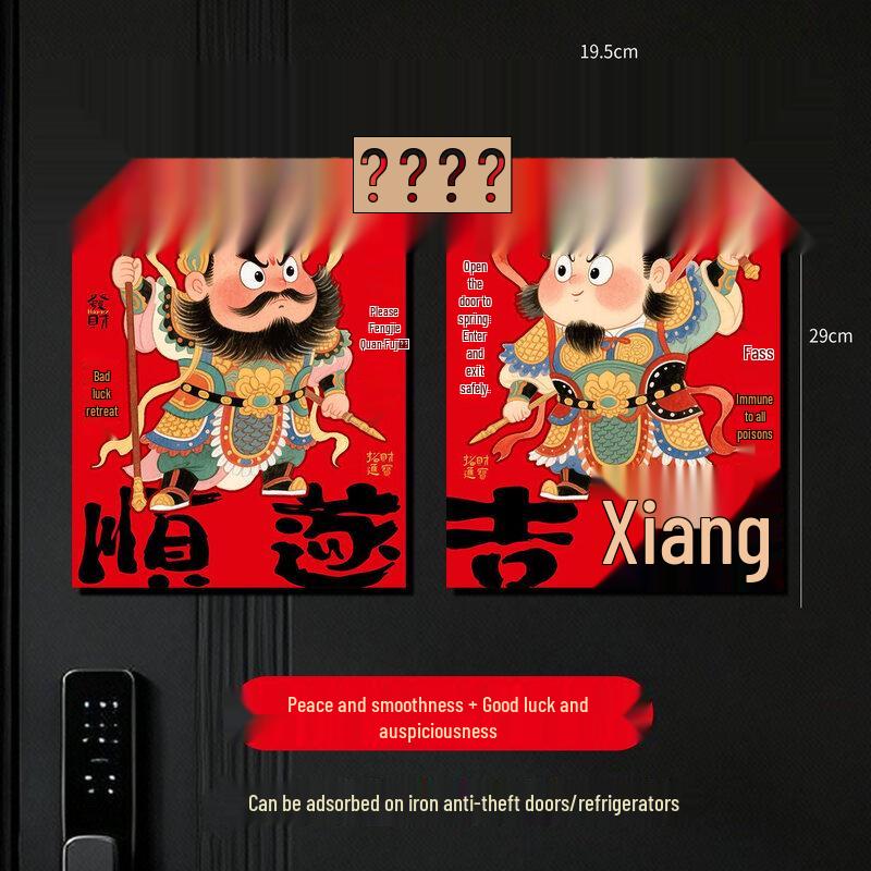 Magnetic Spring Festival Couplets (2-Piece Set)