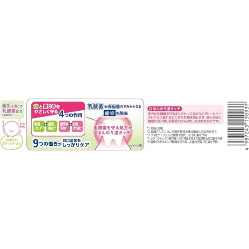 [Set of 3] Wakamoto Avanbees Sensitive Teeth Care/La France Mint Flavor, 80g X 3, Contains Live Lactic Acid Bacteria (WB2000), Anniversarich, Includes