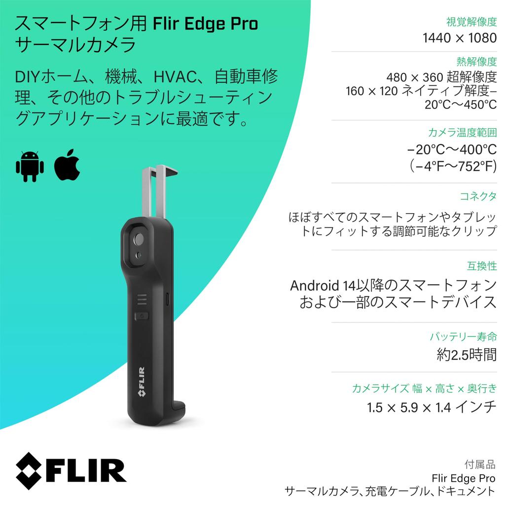 FLIR ONE Edge Pro Wireless Thermal Imaging Camera for iOS & Android, Cloud Ready, 480x360 Super Resolution (160x120 Native IR), Part 11002-0201