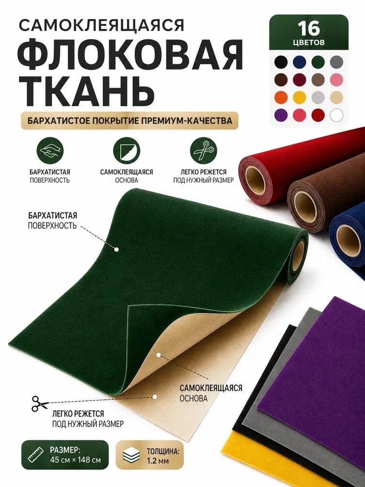 Fabric