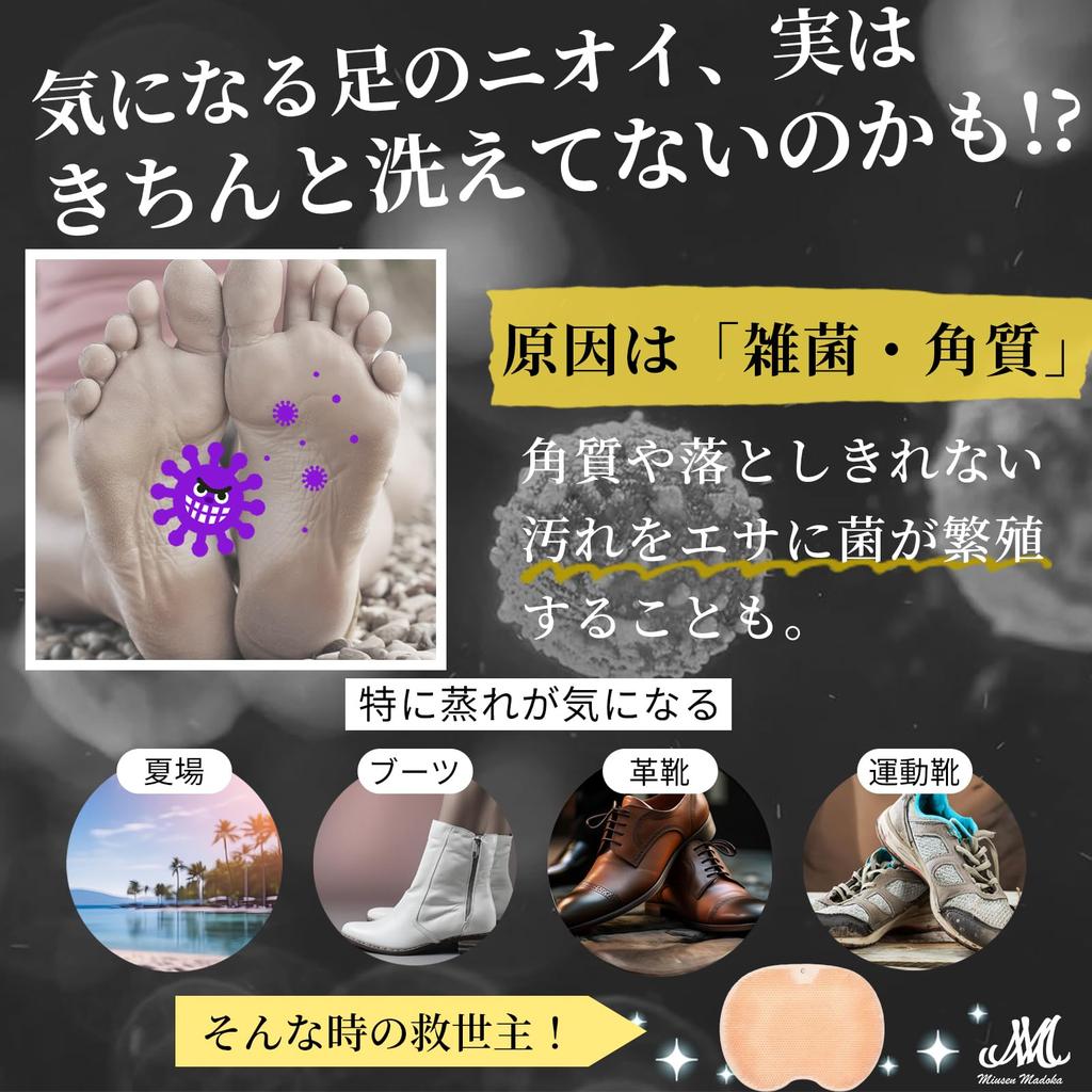 MiusenMadoka Foot Washing Foot Foot Washing Foot Sole of the Feet Exfoliating Body 3D Suction Wall Mounted Hook Wall Mounted Hook Included Mat, Black,