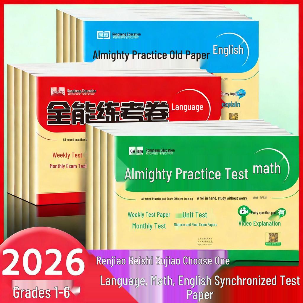 2025 Autumn Elementary Practice Exams Vol. 1: Renjiao Language, Math, English for Midterms & Finals
