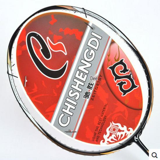 N Series Full Carbon Offensive Badminton Racket - Beili Speed Version