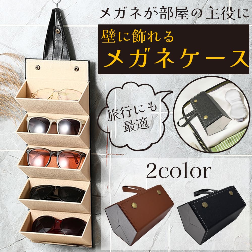 Foldable Eyeglass Holds 5 Pairs of Easy to Carry [ideamall] Case, Sunglasses, (Brown & Gray)