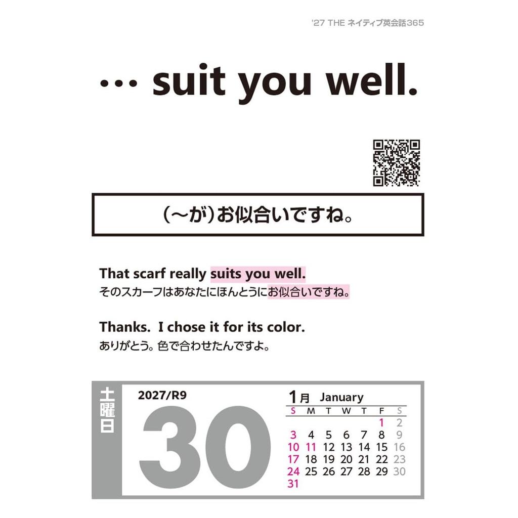 TRY-X THE Native English Conversation 365 2027 Calendar - Learn English Daily