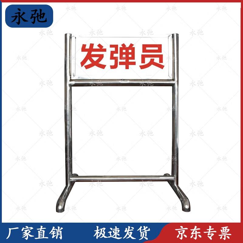 Yongchi Shooting Range Staff Identification Signs