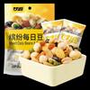 Ganyuan Colorful Daily Snack Mixes