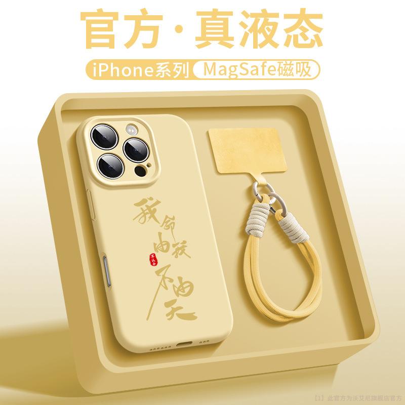 MagSafe magnetic attraction is suitable for Apple 16promax mobile phone case iPhone15plu tide brand