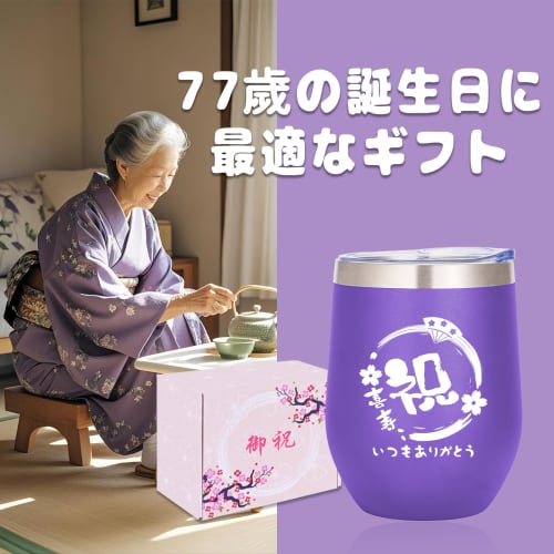 77th Birthday Gift for Women and Men, Celebrating Birthdays, Father, Mother, Grandfather, Grandmother, Boss, Colleague, or Friend. A Great Gift for Ce