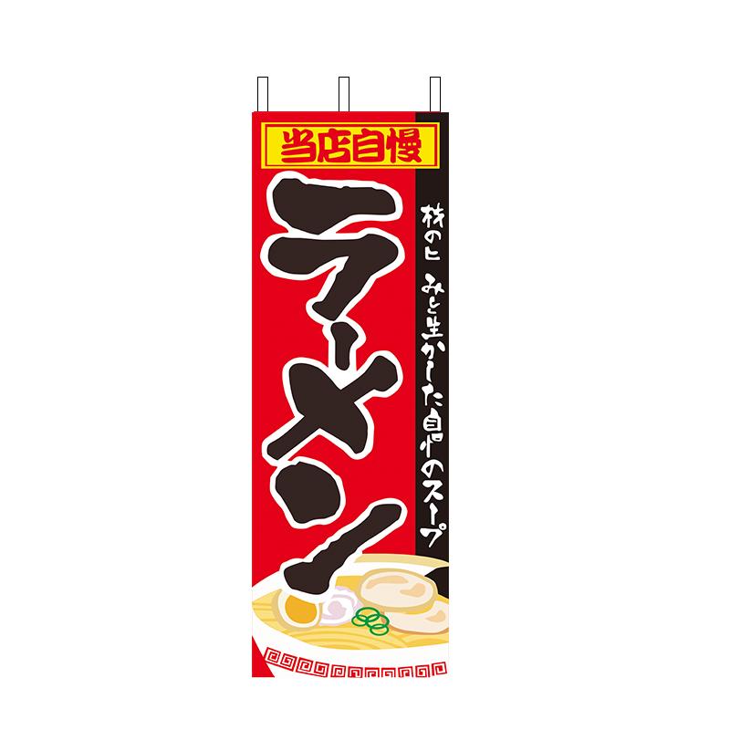 

40x120 см японська прикраса традиційний суші рамен ресторан декор висячий банер Японія Ізакая магазин прикраса тканина прапор 40x120cm