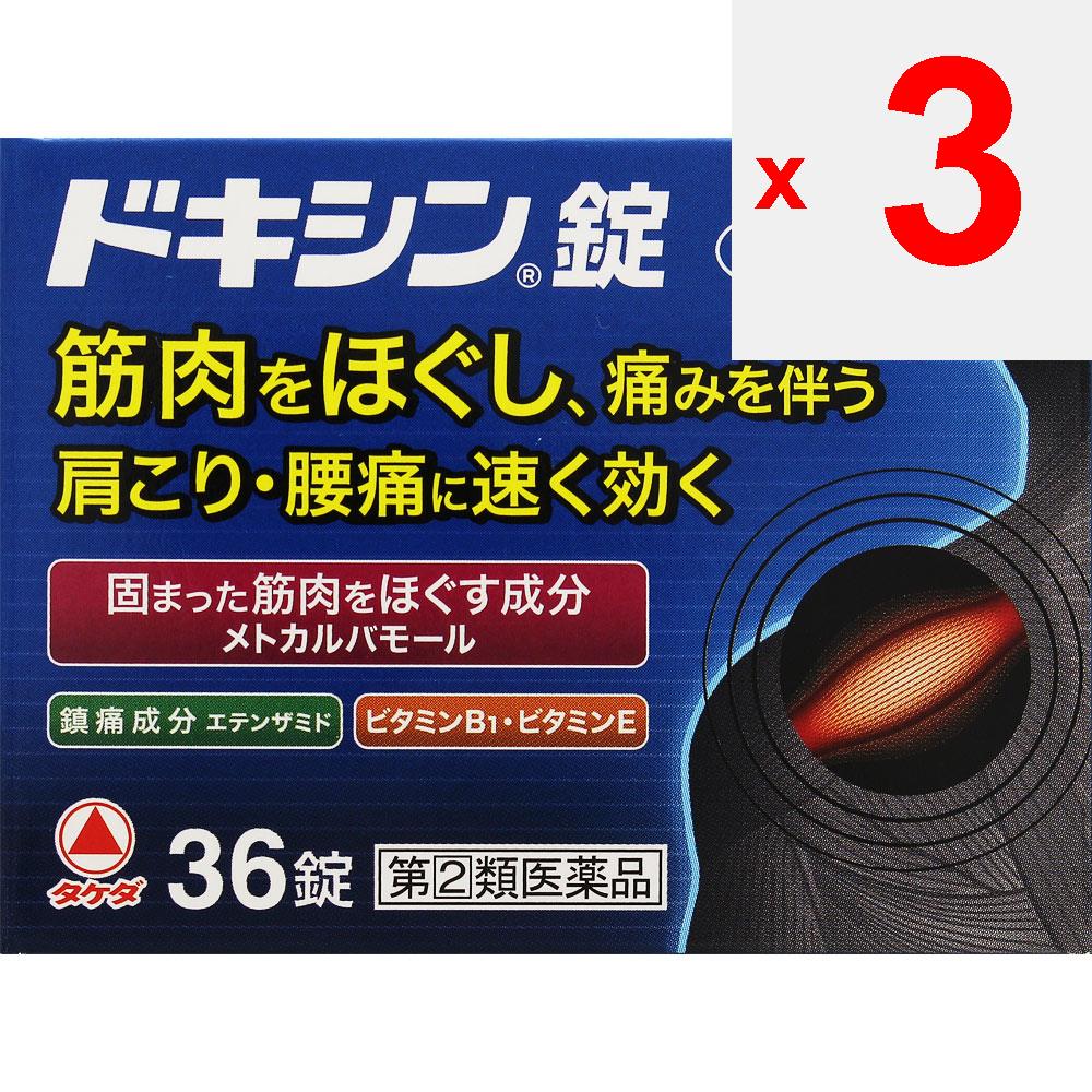 Alinamin Pharmaceuticals Doxin Tabletten 36 Tabletten Andere (Schlösser, Zungenreiniger usw. prüfen.) Die folgenden Symptome mit abnormaler Muskelspannung, Spas