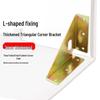 Reinforced 90° Right Angle Bracket for Cabinets, Beds, and Corner Support