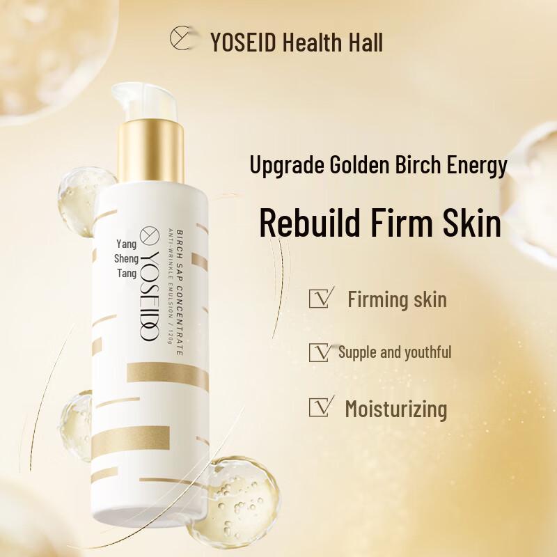 YOSEIDO Birch Skincare Emulsion